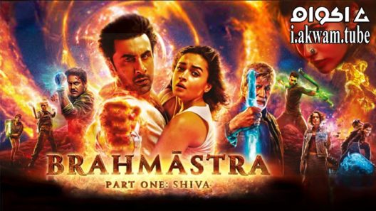 مشاهدة فيلم Brahmastra Part One: Shiva 2022 مترجم