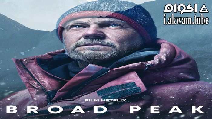 مشاهدة فيلم Broad Peak 2022 مترجم