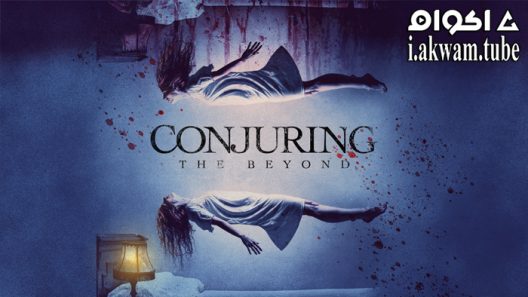 مشاهدة فيلم Conjuring: The Beyond 2022 مترجم