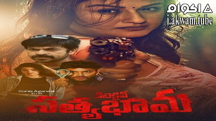 مشاهدة فيلم Detective Sathyabhama 2021 مترجم