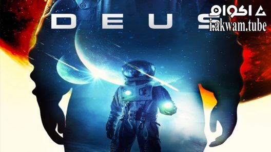 مشاهدة فيلم Deus 2022 مترجم