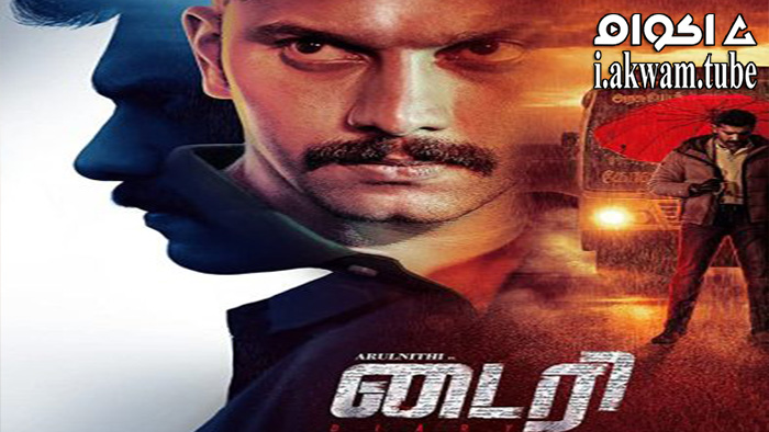 مشاهدة فيلم Diary 2022 مترجم