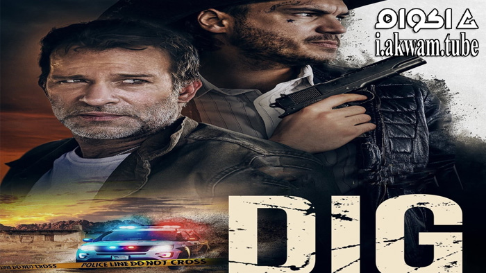 مشاهدة فيلم Dig 2022 مترجم