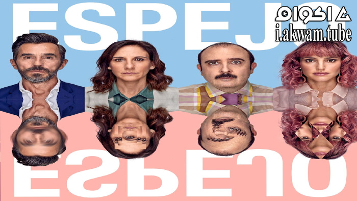 مشاهدة فيلم Espejo, Espejo 2022 مترجم