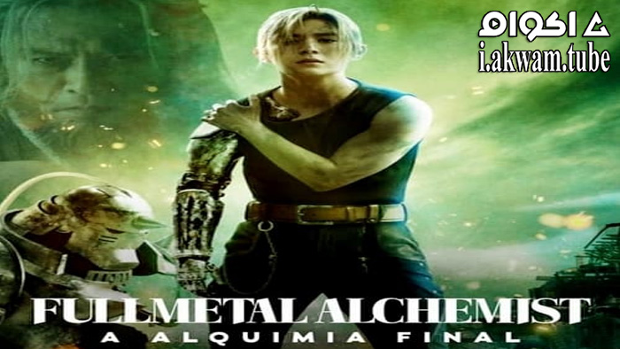مشاهدة فيلم Fullmetal Alchemist: Final Transmutation 2022 مترجم