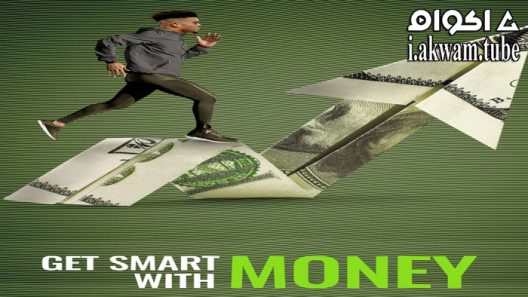 مشاهدة فيلم Get Smart with Money 2022 مترجم