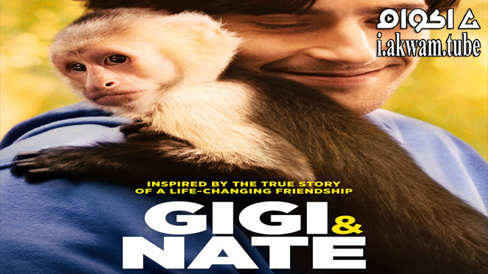 مشاهدة فيلم Gigi & Nate 2022 مترجم