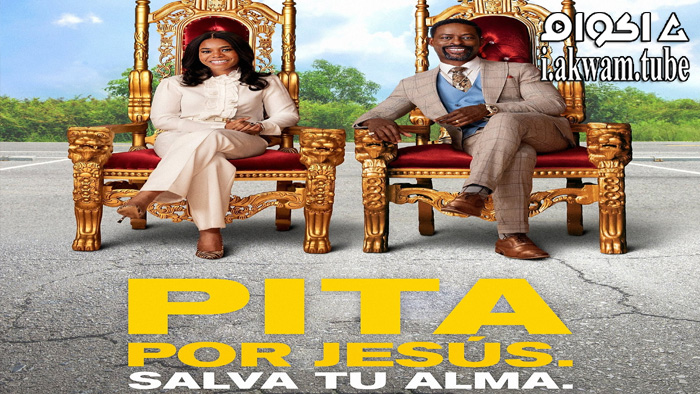 مشاهدة فيلم Honk for Jesus. Save Your Soul 2022 مترجم