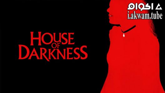 مشاهدة فيلم House of Darkness 2022 مترجم