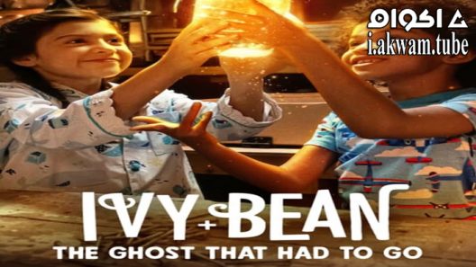 مشاهدة فيلم Ivy + Bean: The Ghost That Had to Go 2022 مترجم