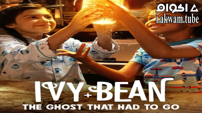 مشاهدة فيلم Ivy + Bean: The Ghost That Had to Go 2022 مترجم
