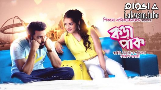 مشاهدة فيلم Korapaak 2020 مترجم