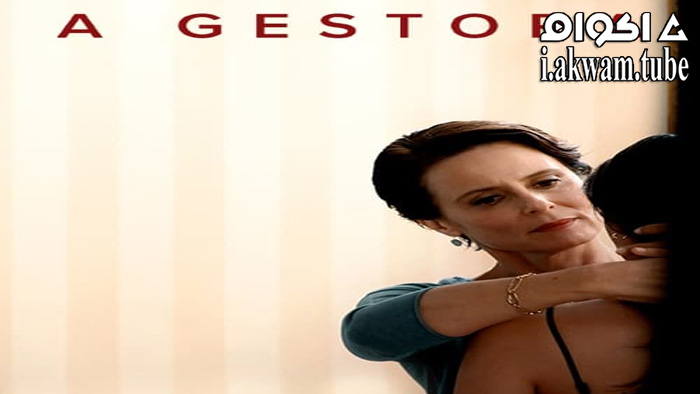 مشاهدة فيلم La jefa 2022 مترجم