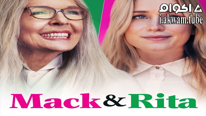 مشاهدة فيلم Mack & Rita 2022 مترجم