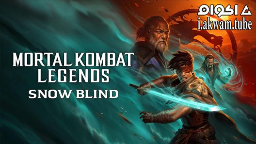 مشاهدة فيلم Mortal Kombat Legends: Snow Blind 2022 مترجم