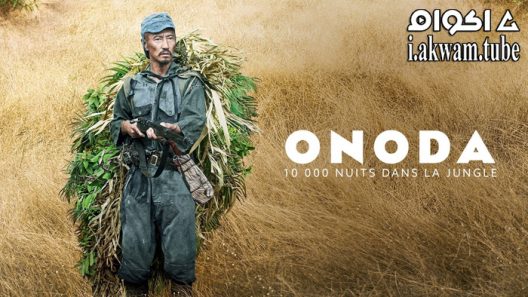 مشاهدة فيلم Onoda: 10,000 Nights in the Jungle 2021 مترجم