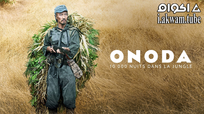 مشاهدة فيلم Onoda: 10,000 Nights in the Jungle 2021 مترجم