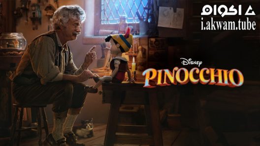 مشاهدة فيلم Pinocchio 2022 مترجم