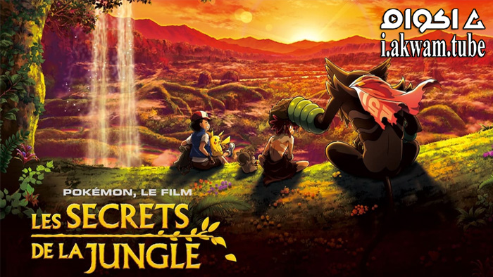 مشاهدة فيلم Pokémon the Movie: Secrets of the Jungle 2020 مترجم