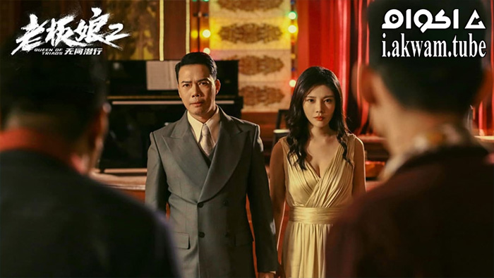 مشاهدة فيلم Queen of Triads 3 2022 مترجم