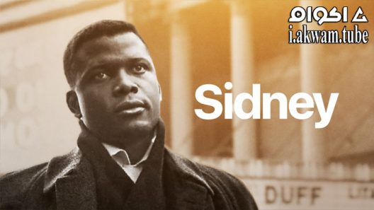 مشاهدة فيلم Sidney 2022 مترجم