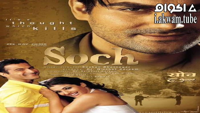 مشاهدة فيلم Soch 2002 مترجم