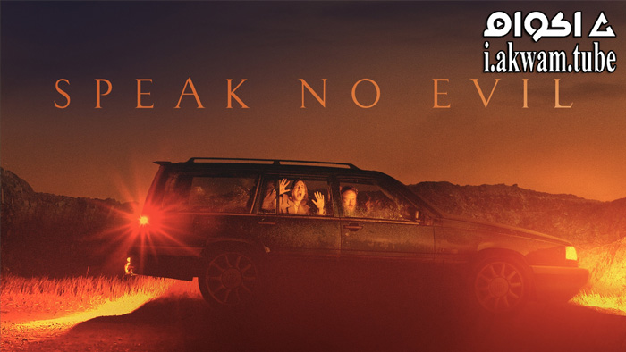 مشاهدة فيلم Speak No Evil 2022 مترجم