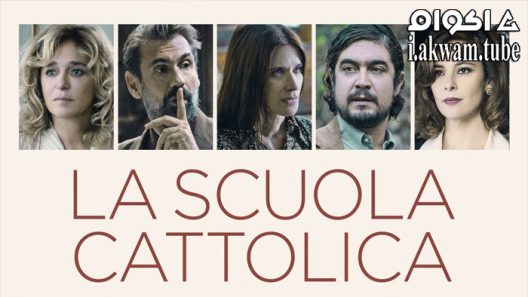 مشاهدة فيلم The Catholic School 2021 مترجم