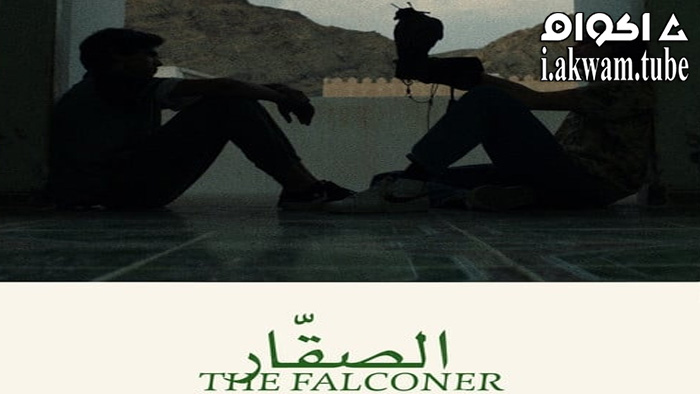 مشاهدة فيلم The Falconer 2021 مترجم