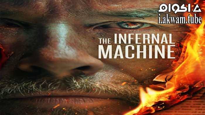 مشاهدة فيلم The Infernal Machine 2022 مترجم