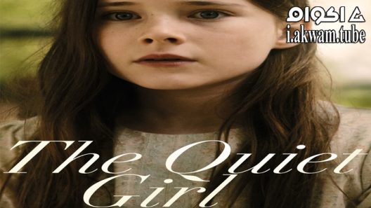 مشاهدة فيلم The Quiet Girl 2022 مترجم