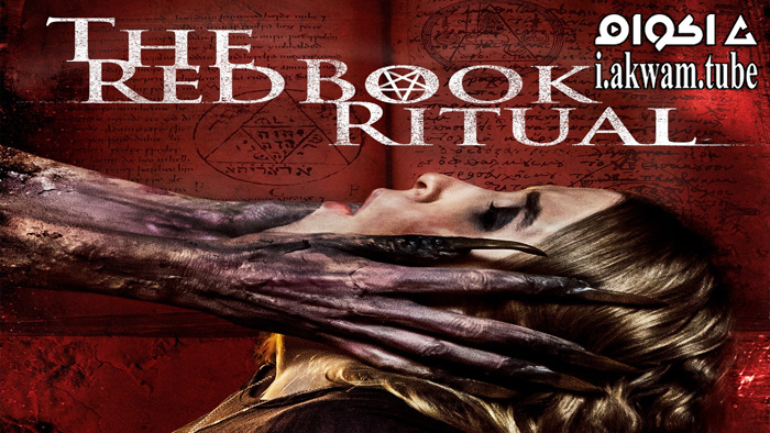 مشاهدة فيلم The Red Book Ritual 2022 مترجم