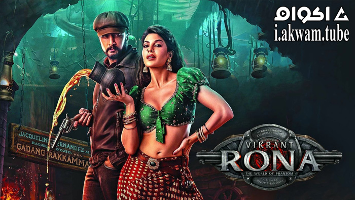 مشاهدة فيلم VR (Vikrant Rona 2022 مترجم