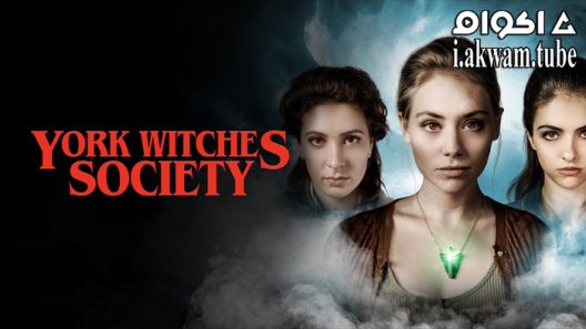 مشاهدة فيلم York Witches Society 2022 مترجم