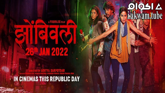 مشاهدة فيلم Zombivli 2022 مترجم