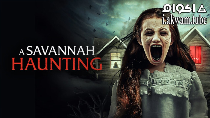 مشاهدة فيلم A Savannah Haunting 2021 مترجم
