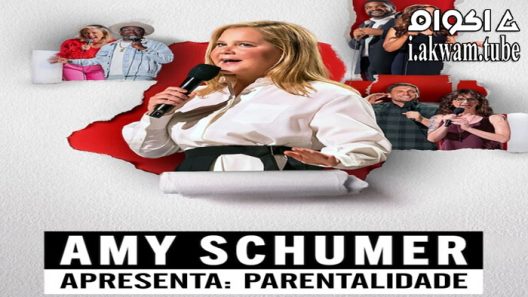 مشاهدة فيلم Amy Schumer’s Parental Advisory 2022 مترجم