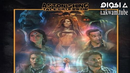 مشاهدة فيلم Astonishing Tales of Terror: Rocktapussy 2022 مترجم