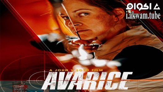 مشاهدة فيلم Avarice 2022 مترجم