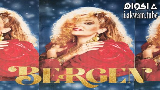 مشاهدة فيلم Bergen 2022 مترجم