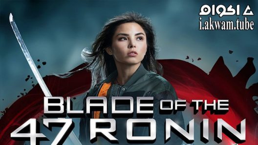 مشاهدة فيلم Blade of the 47 Ronin 2022 مترجم