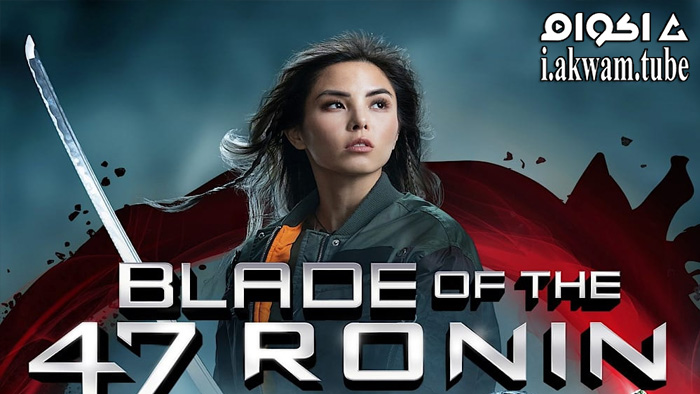 مشاهدة فيلم Blade of the 47 Ronin 2022 مترجم