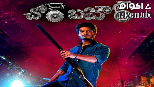 مشاهدة فيلم Chor Bazaar 2022 مترجم