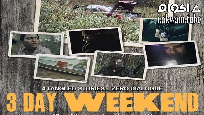 مشاهدة فيلم Day Weekend 2019 مترجم