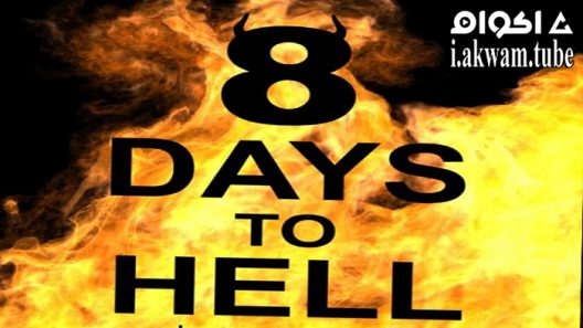 مشاهدة فيلم Days to Hell 2022 مترجم