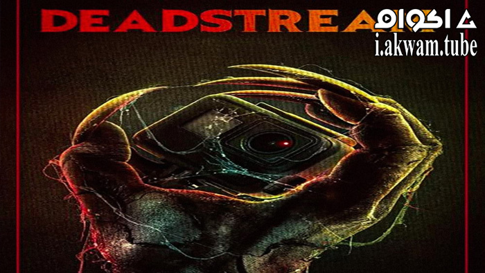 مشاهدة فيلم Deadstream 2022 مترجم