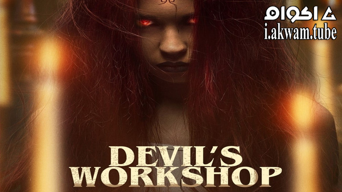 مشاهدة فيلم Devil’s Workshop 2022 مترجم
