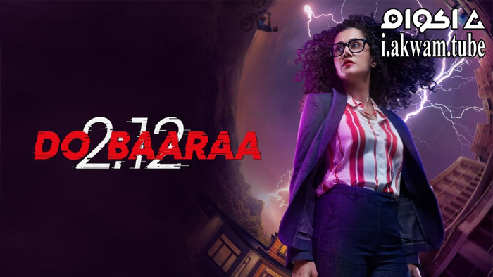 مشاهدة فيلم Dobaaraa 2022 مترجم