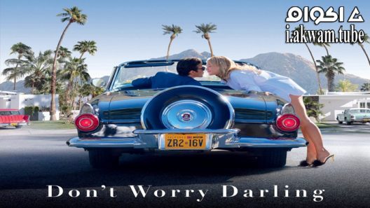 مشاهدة فيلم Don’t Worry Darling 2022 مترجم