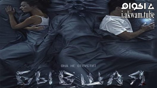 مشاهدة فيلم Ex 2021 مترجم